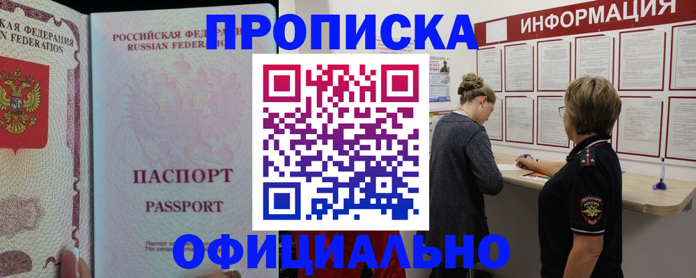 прописка для военкомата в Суровикино