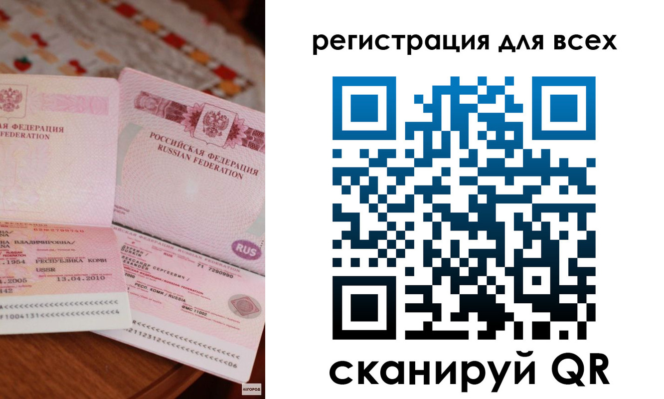 временная регистрация для всех в Суровикино