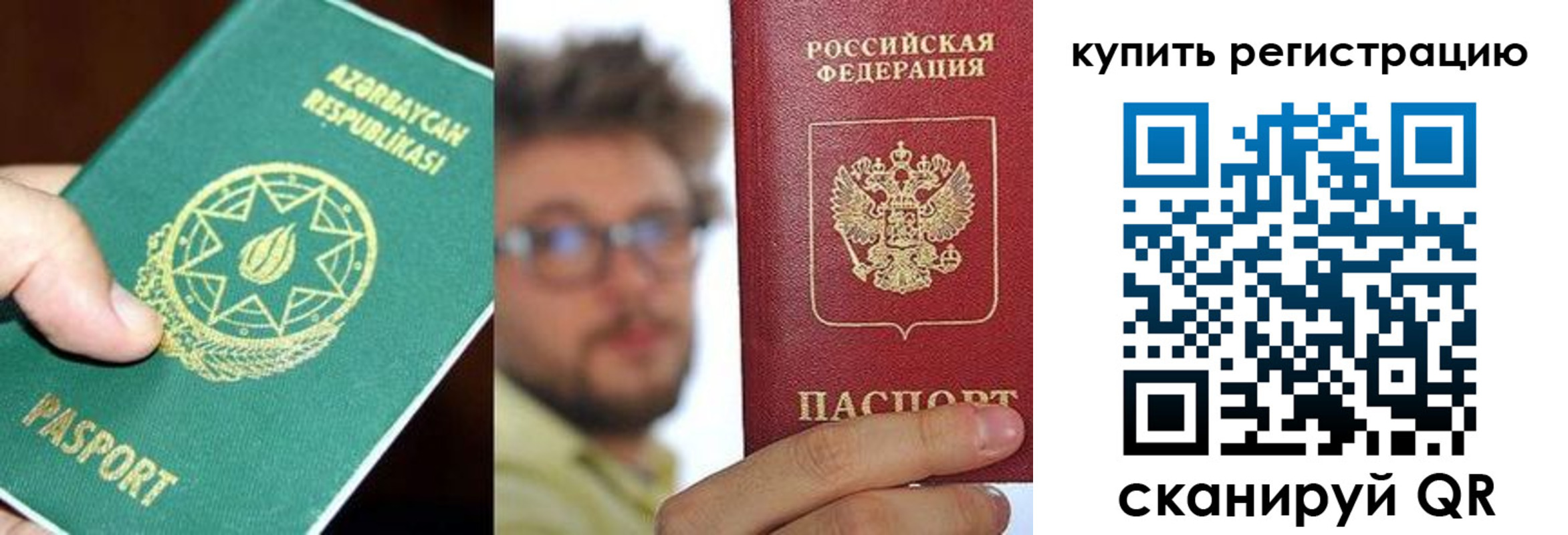 временная регистрация надежно в Суровикино
