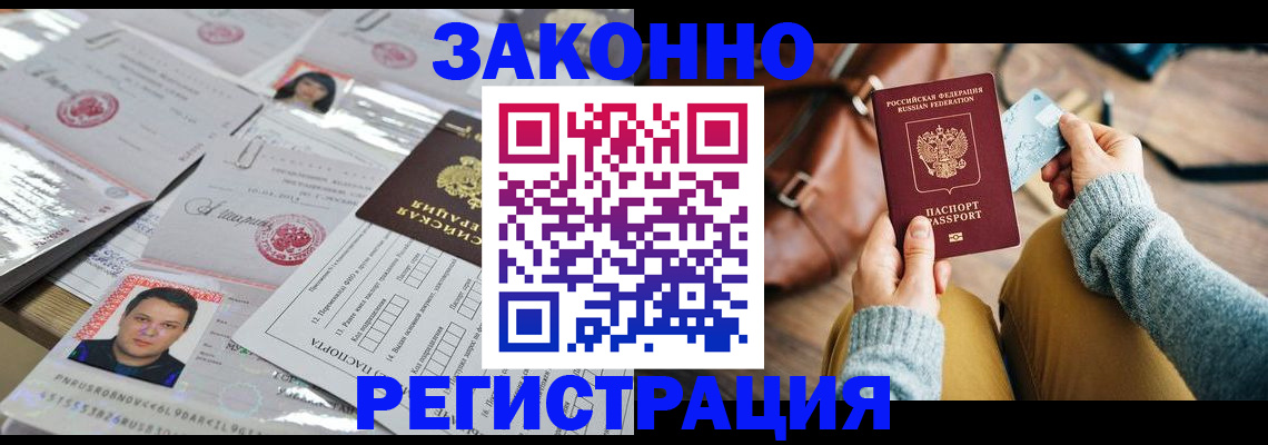 временная прописка в Суровикино