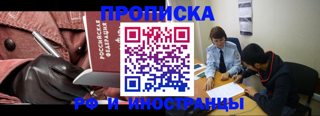 прописка в квартире в Суровикино