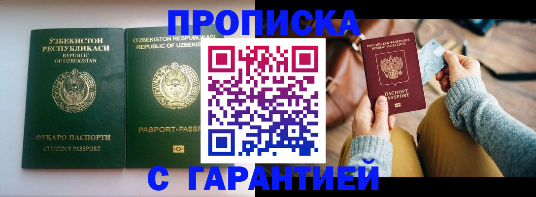 прописка от собственника в Суровикино