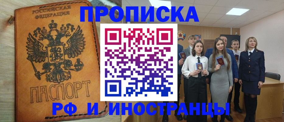 прописка для военкомата в Суровикино