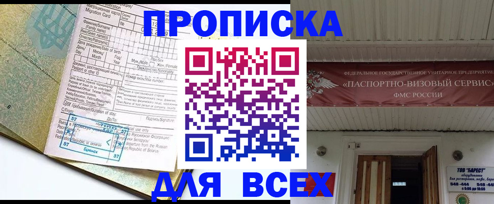 прописка для кредита в Суровикино
