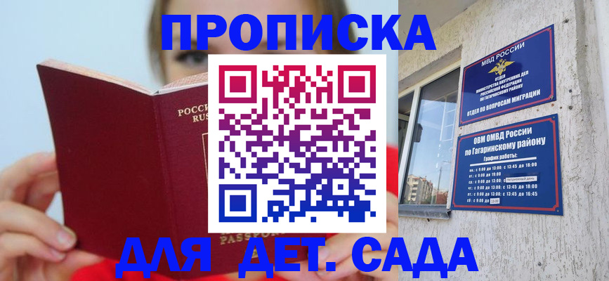 регистрация для дет. сада в Суровикино