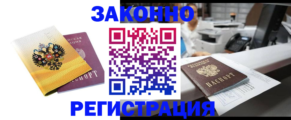 временная регистрация собственник в Суровикино