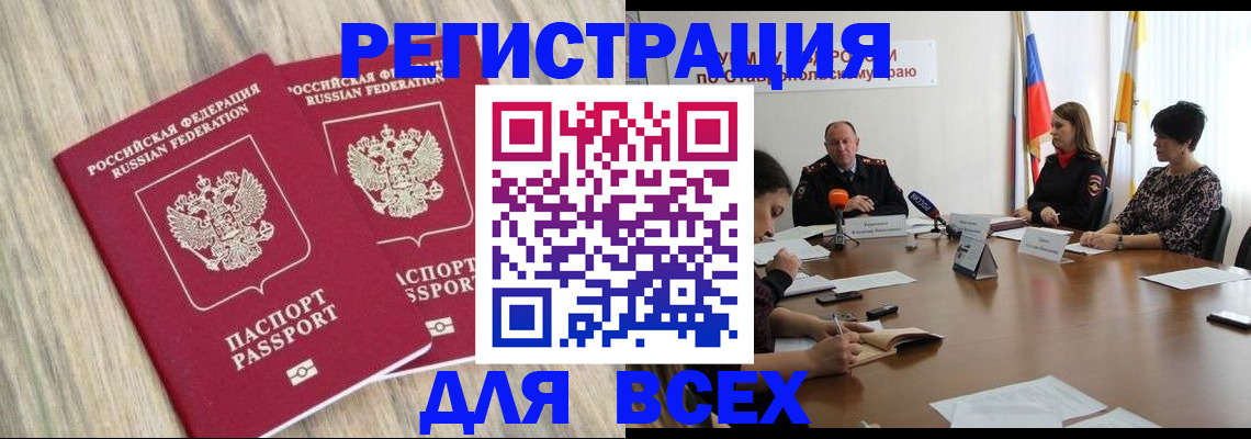 прописка гарантия в Суровикино