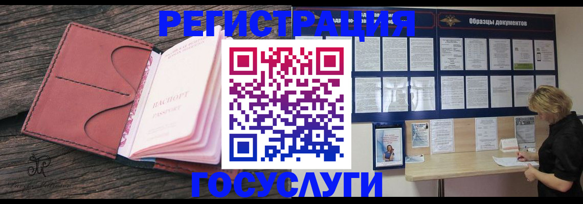временная регистрация собственник в Суровикино